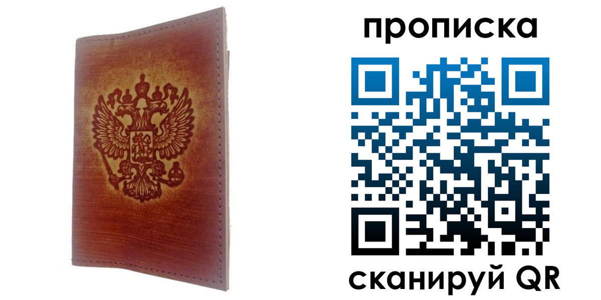 прописка иностранных граждан в Глазове