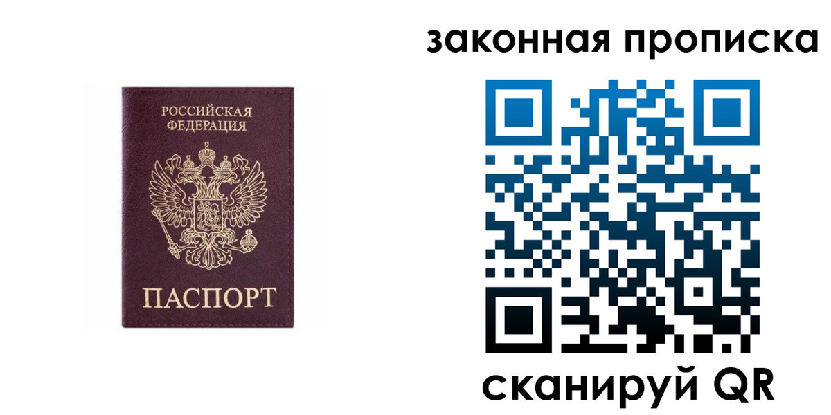 прописка гарантия в Глазове