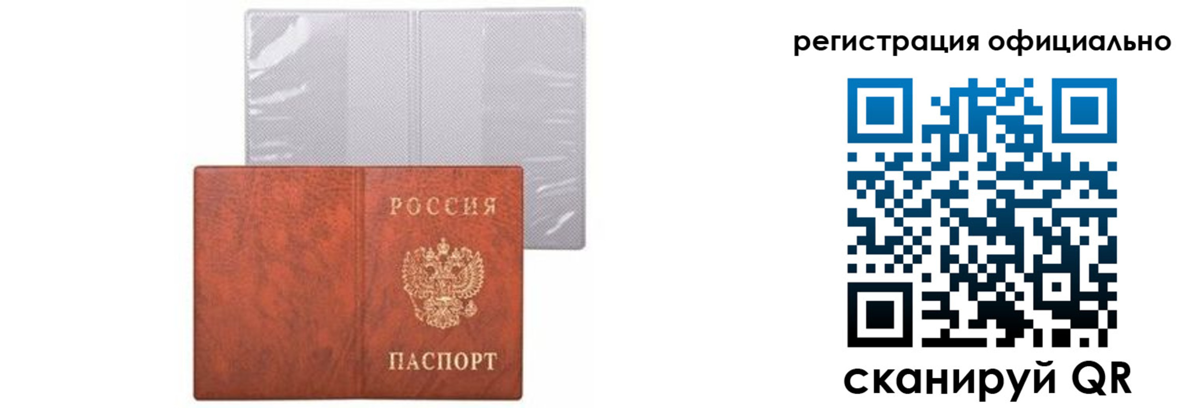 временная регистрация в Глазове