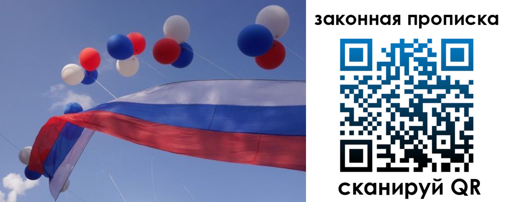 временная регистрация в квартире в Глазове