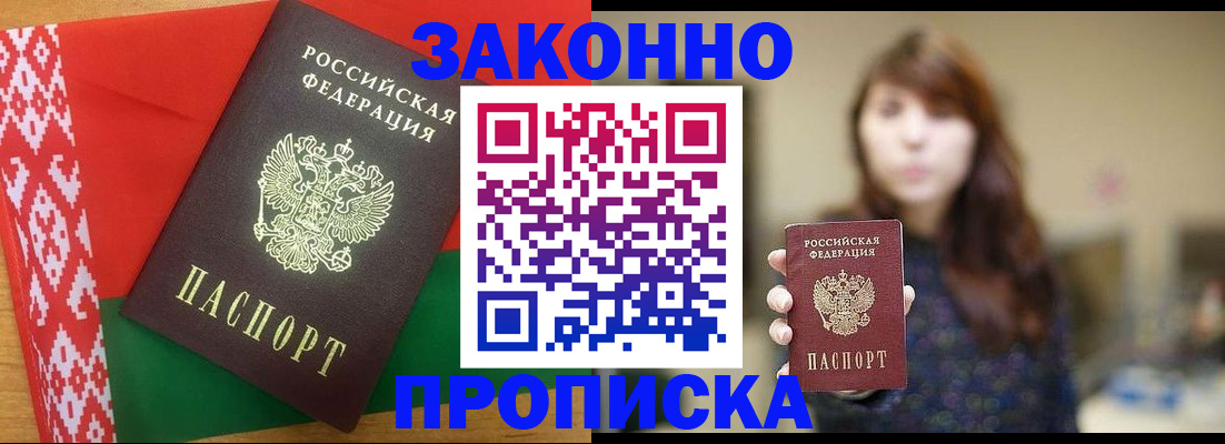 прописка для военкомата в Глазове