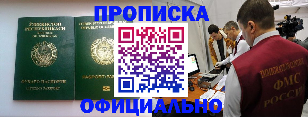 временная регистрация поиск в Глазове