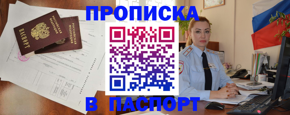 временная регистрация надежно в Глазове