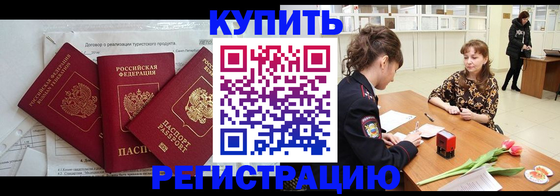 прописка 2025 в Глазове